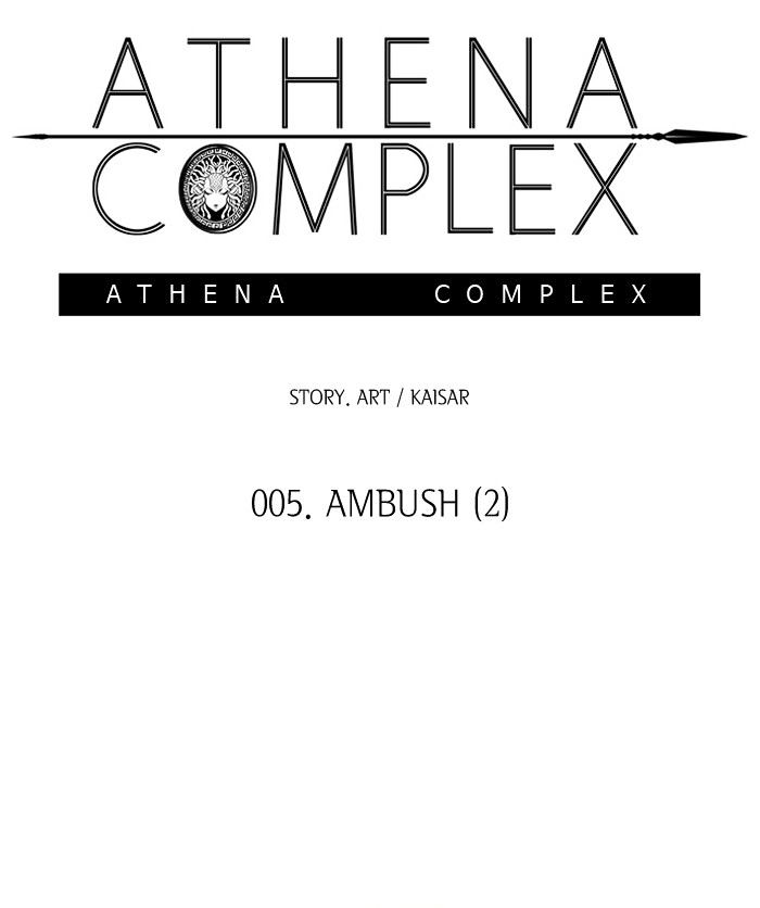 Athena Complex - Chapter 6