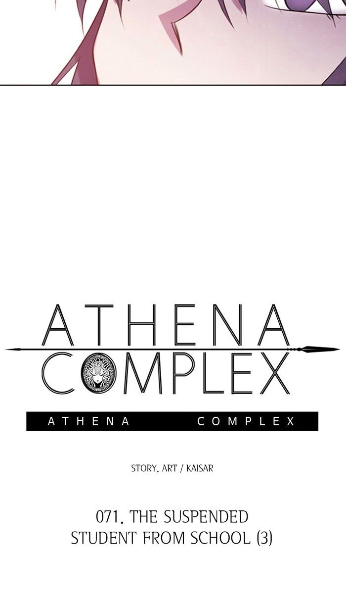 Athena Complex - Chapter 72