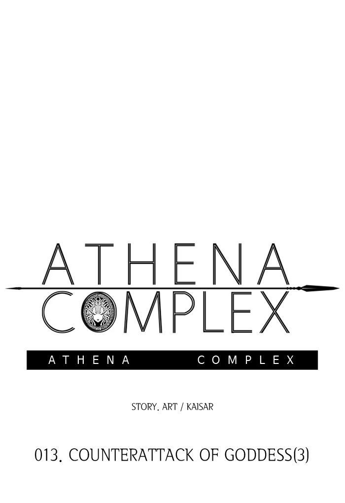 Athena Complex - Chapter 14