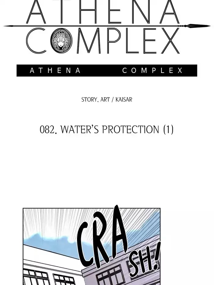 Athena Complex - Chapter 83