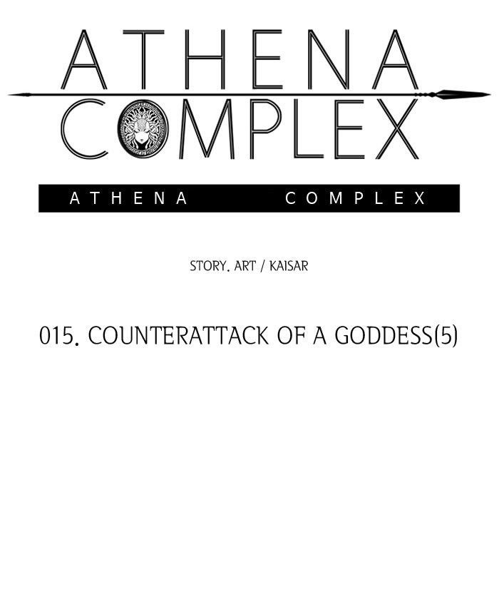 Athena Complex - Chapter 16