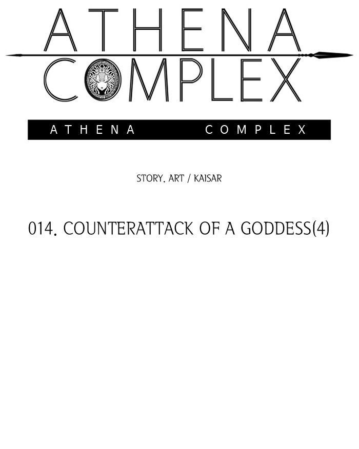 Athena Complex - Chapter 15