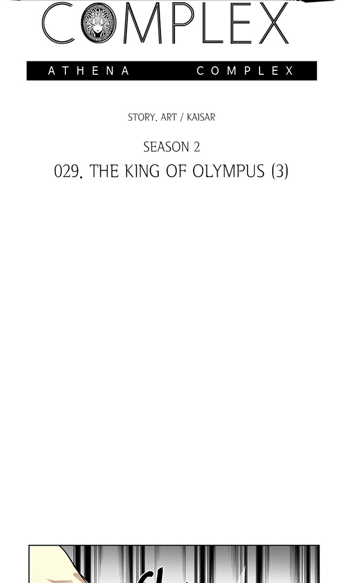 Athena Complex - Chapter 134: (S2) Ep.29 - The King Of Olympus (3)