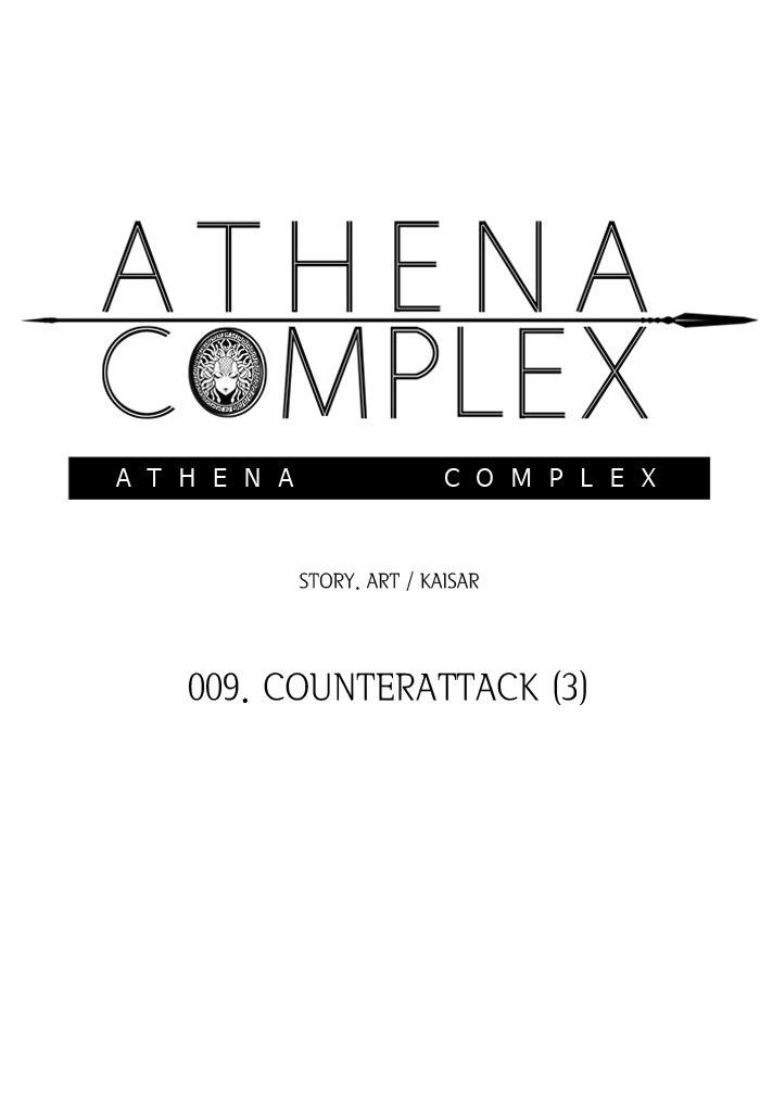 Athena Complex - Chapter 10