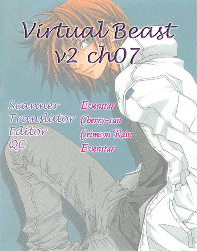 Virtual Beast - Vol.2 Chapter 7 : Sekiou & Sekitoku