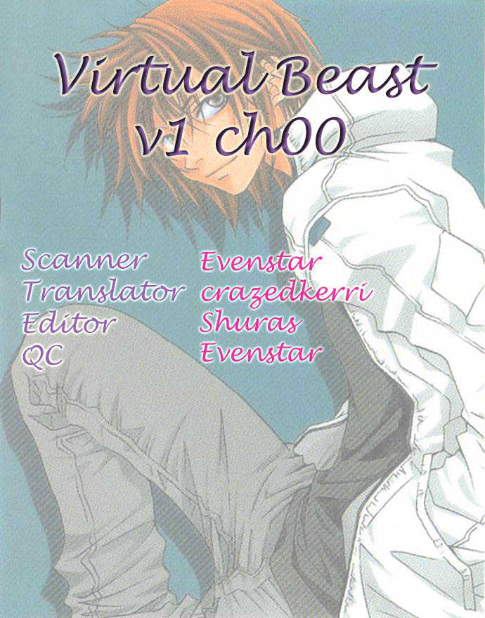 Virtual Beast - Vol.1 Chapter 1.1 : Premonition