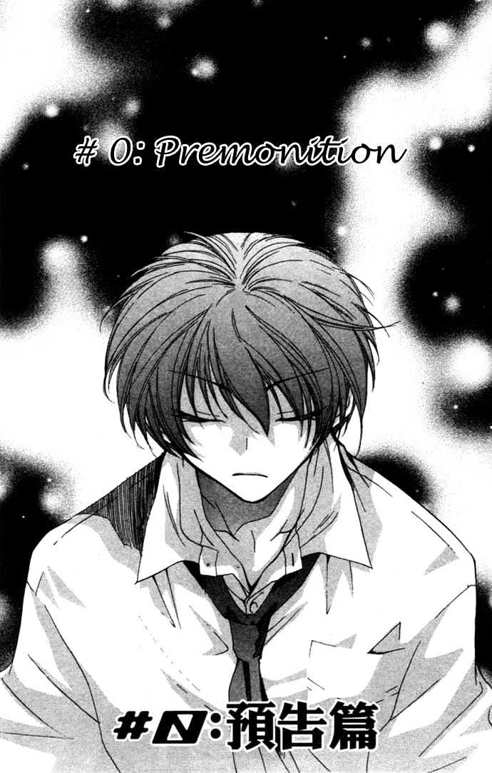 Virtual Beast - Vol.1 Chapter 1.1 : Premonition