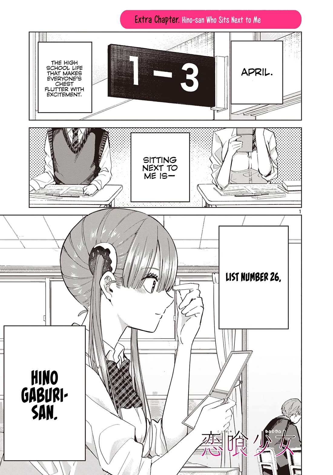 Love-Eating Girl - Chapter 11.5: Hino-San Who Sits Next To Me