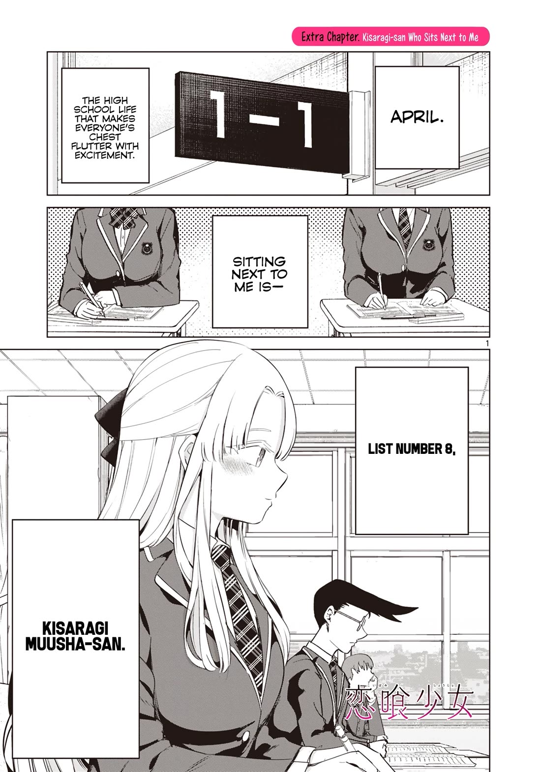 Love-Eating Girl - Chapter 13.5: Kisaragi-San Who Sits Next To Me