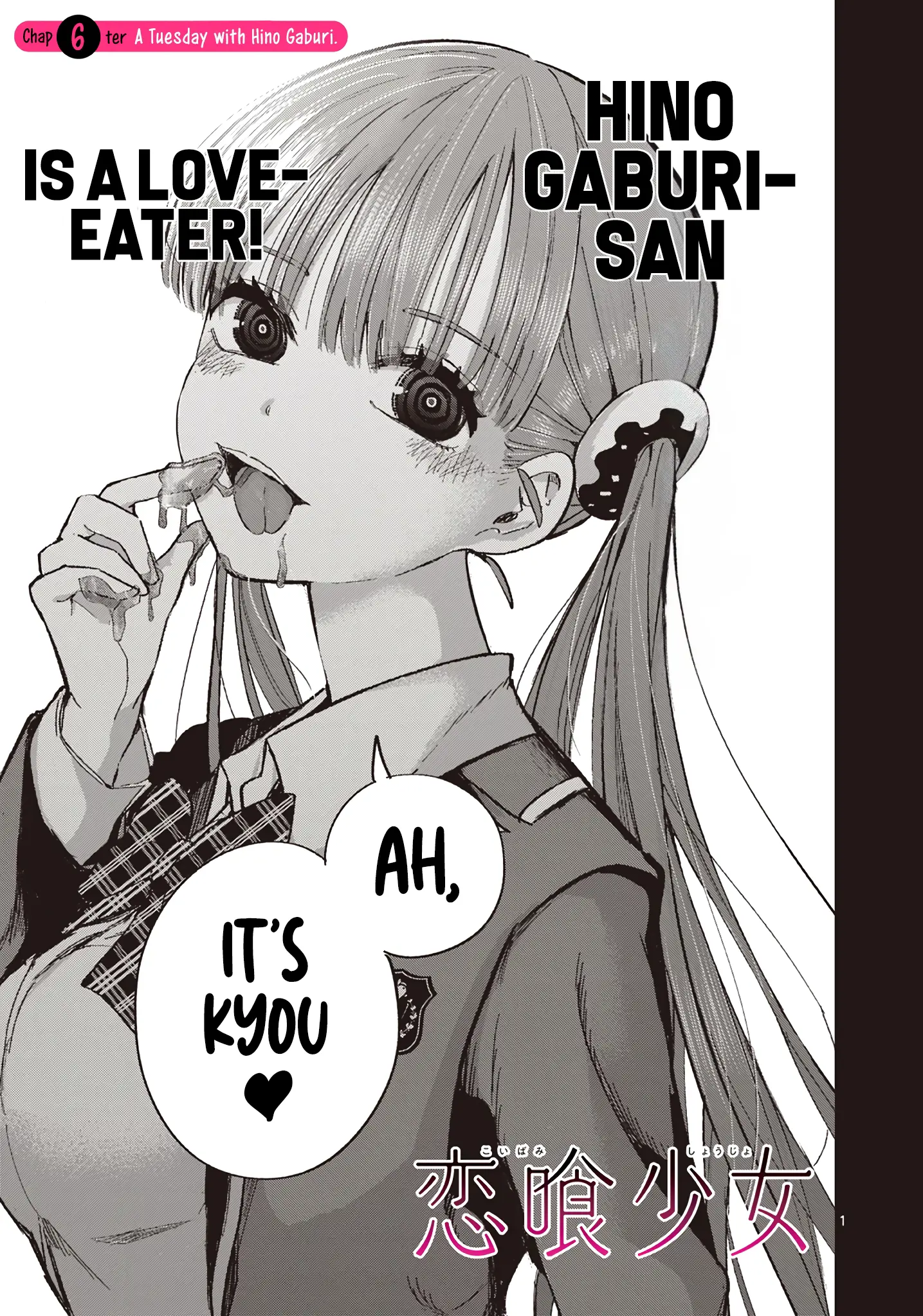 Love-Eating Girl - Chapter 6: A Tuesday With Hino Gaburi