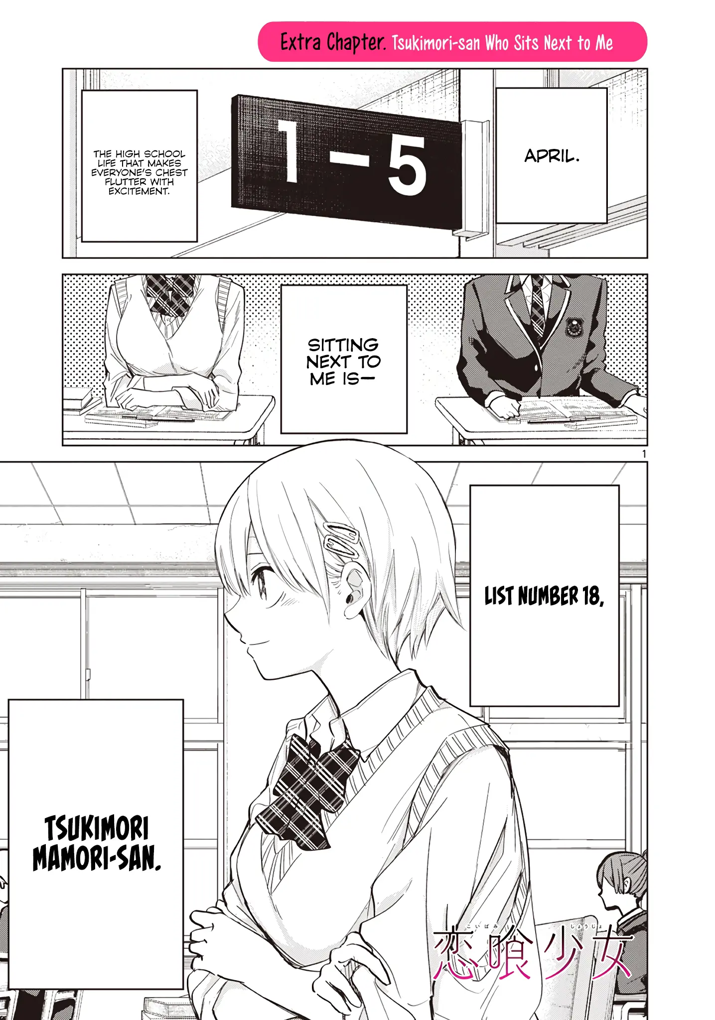 Love-Eating Girl - Chapter 10.5: Tsukimori-San Who Sits Next To Me