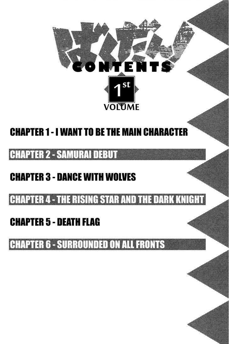 Bakudan! - Bakumatsu Danshi - Vol.1 Chapter 1 : I Want To Be The Main Character