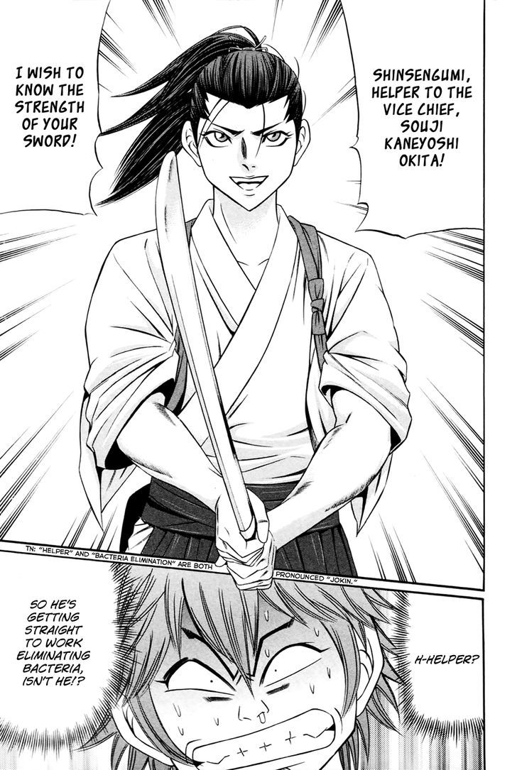 Bakudan! - Bakumatsu Danshi - Vol.1 Chapter 3 : Dance With Wolves