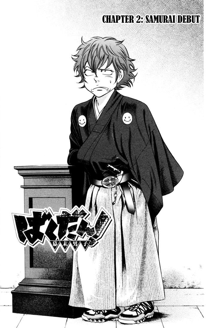 Bakudan! - Bakumatsu Danshi - Vol.1 Chapter 2 : Samurai Debut