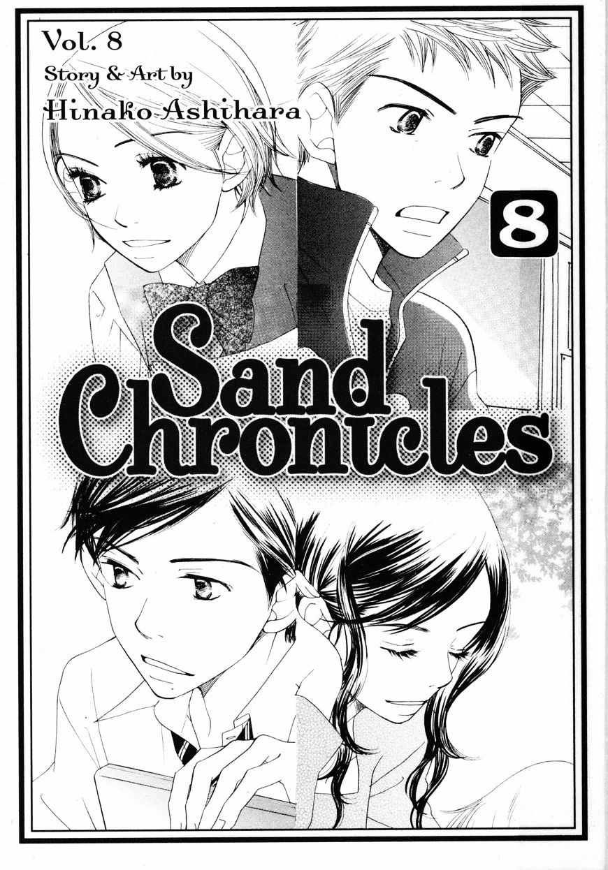 Sand Chronicles - Chapter 15.1