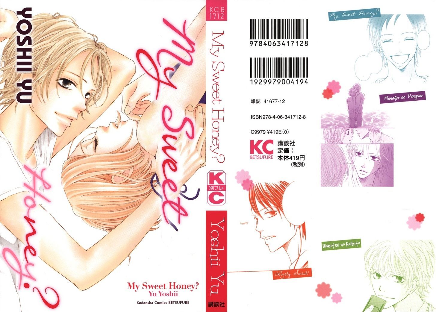 My Sweet Honey? - Vol.1 Chapter 1 : My Sweet Honey?