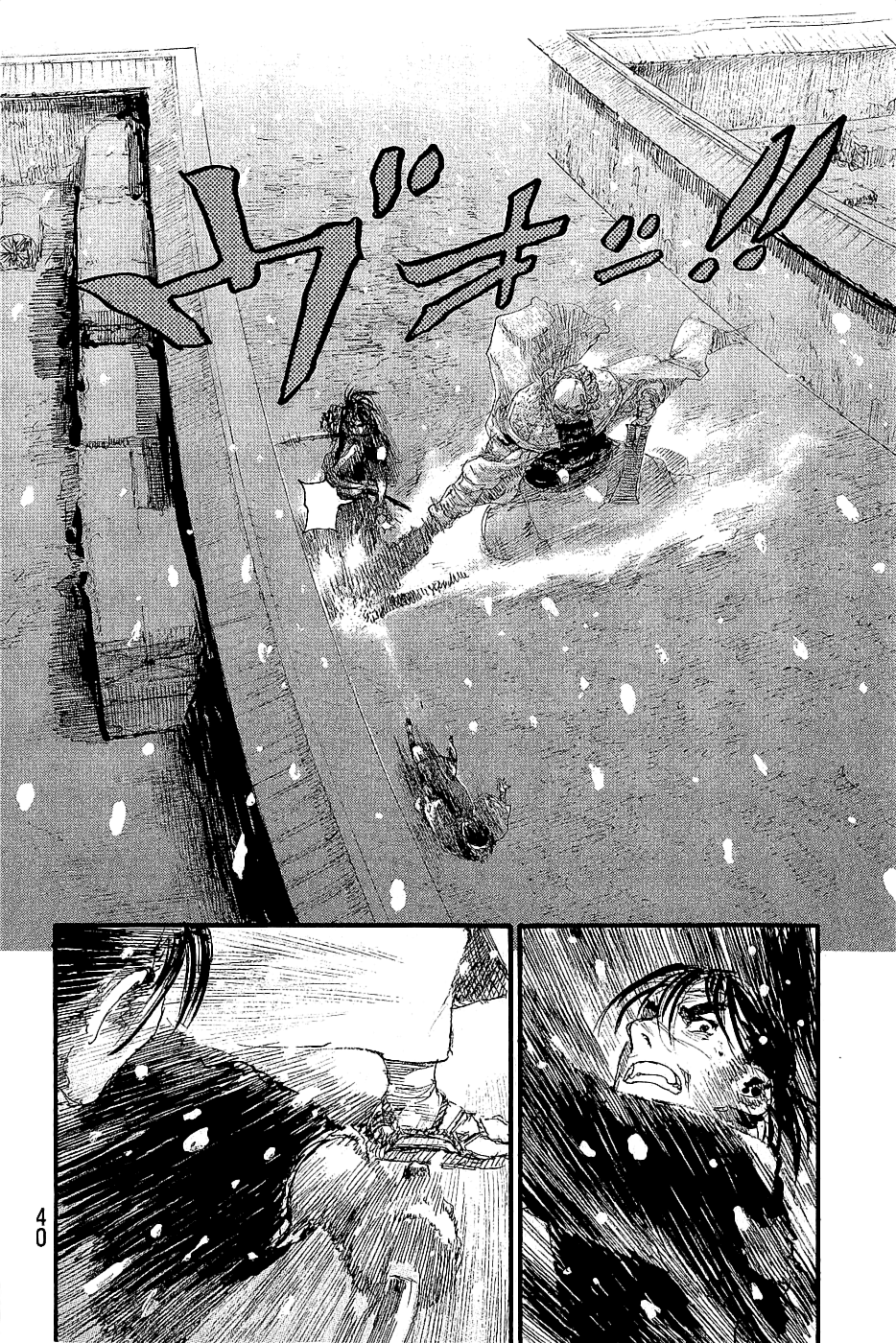 Mugen No Juunin - Vol.29 Chapter 193: Vigilance (Part 1)