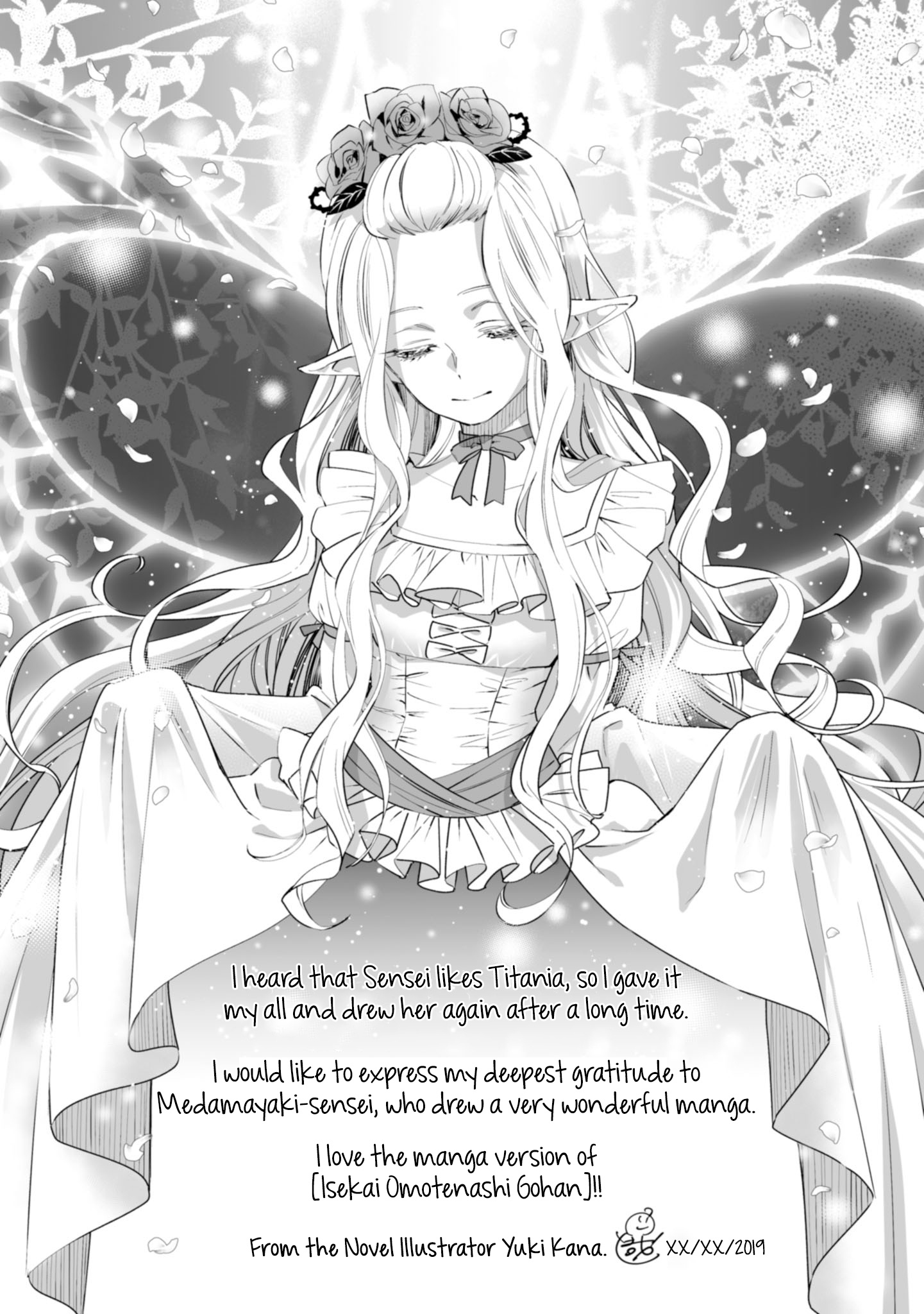 Isekai Omotenashi Gohan - Vol.4 Chapter 21.5: Volume 4 Extras