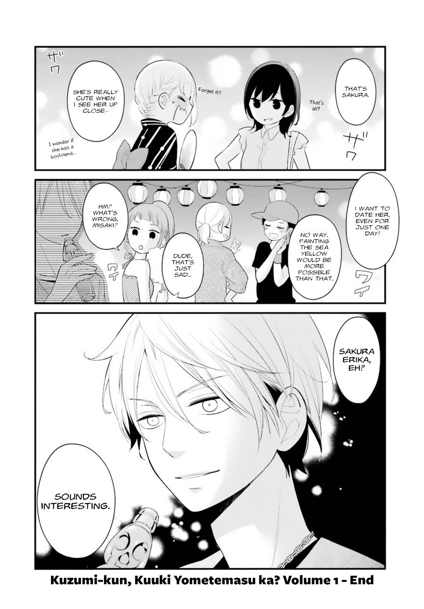 Kusumi-Kun, Kuuki Yometemasu Ka? - Chapter 5 : It's All Summer's Fault!