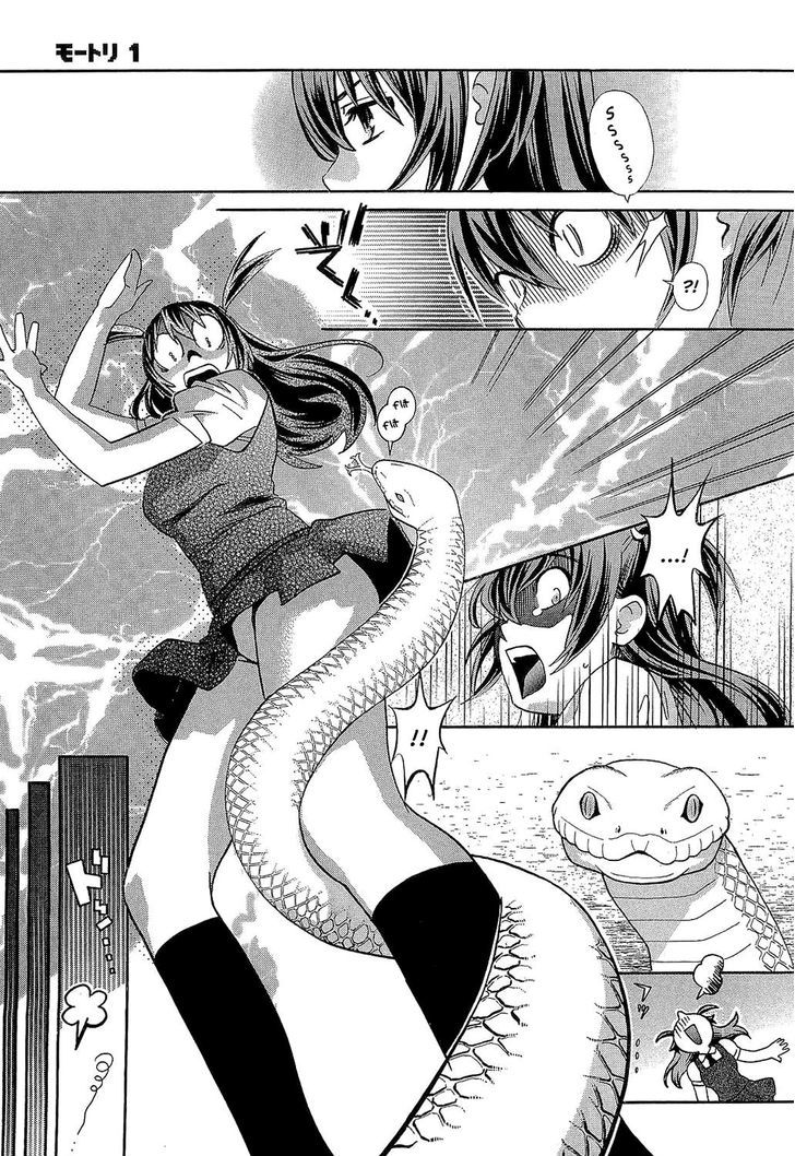 Motori - Vol.1 Chapter 4 : Koharu Throws Down The Gauntlet