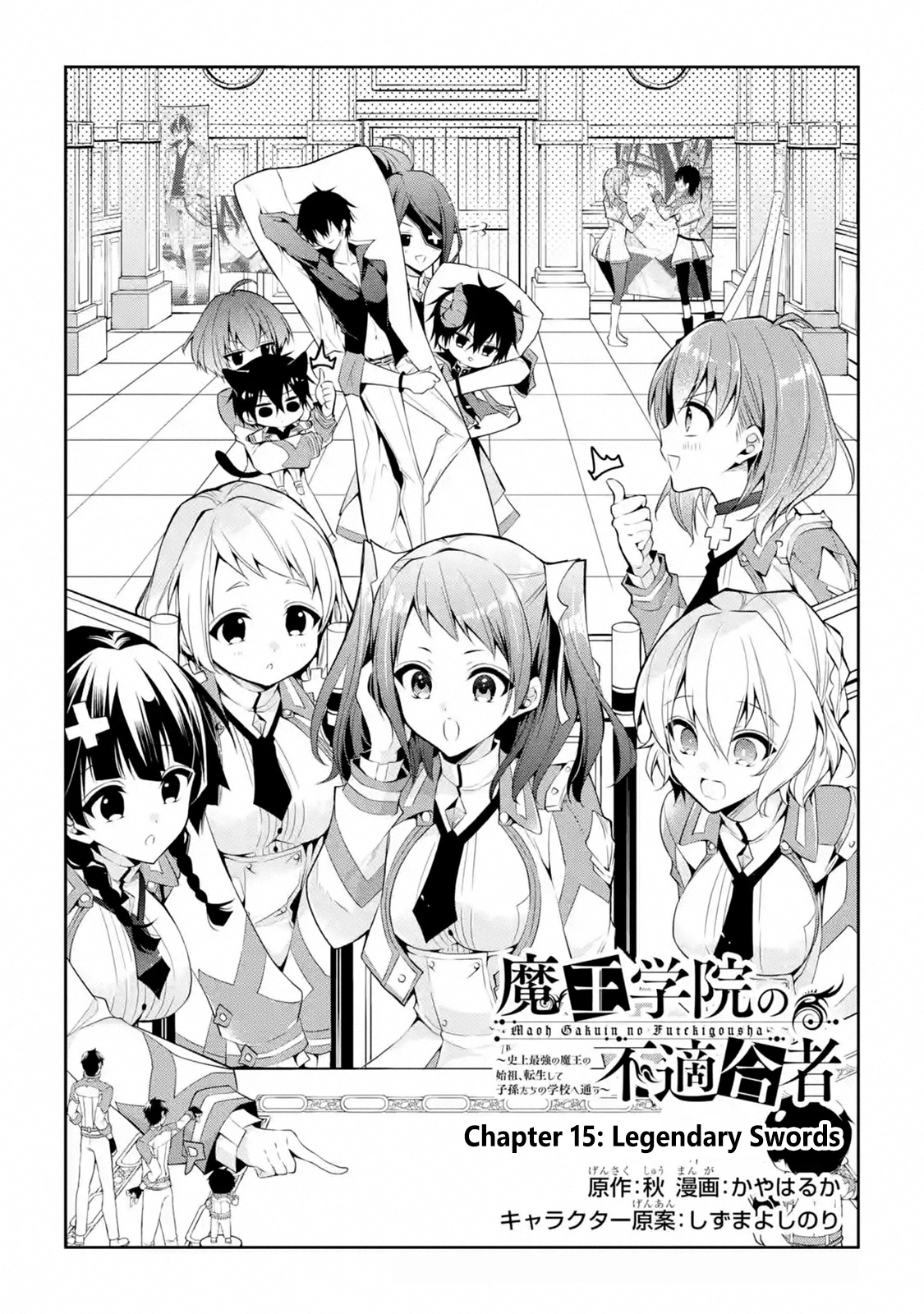 Maou Gakuin No Futekigousha - Chapter 15.1: Legendary Swords