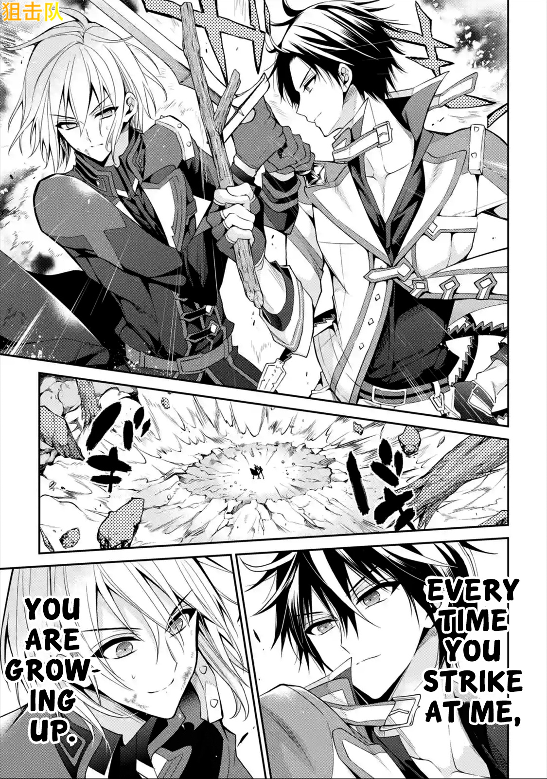 Maou Gakuin No Futekigousha - Chapter 15.3: Legendary Swords