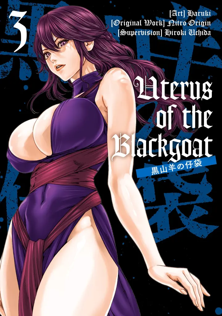 Uterus Of The Blackgoat - Vol.3 Chapter 11