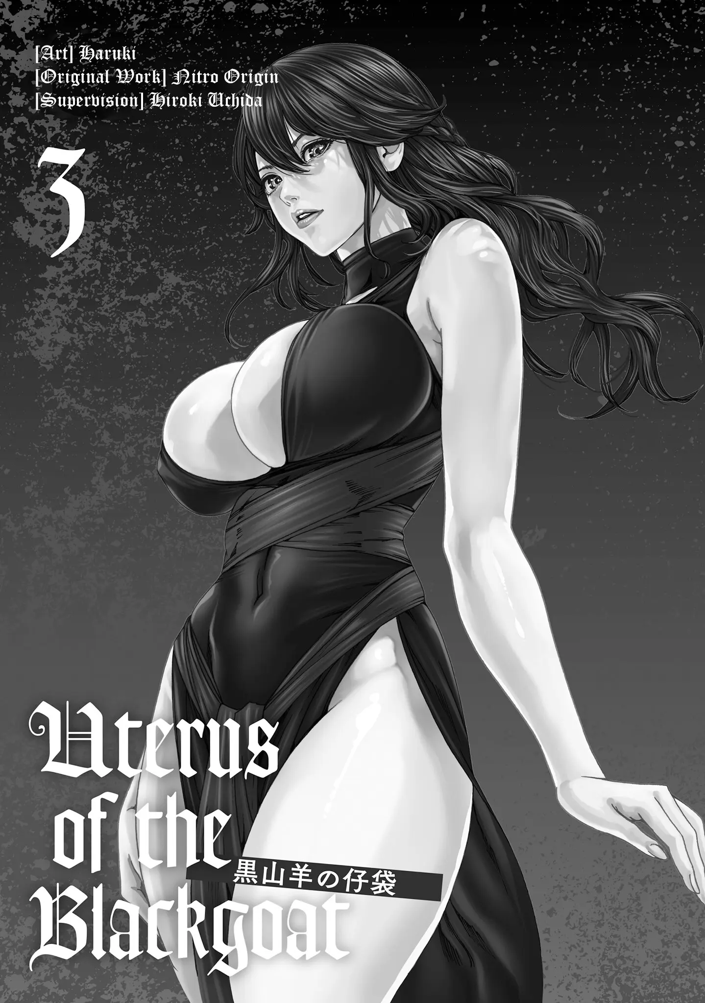 Uterus Of The Blackgoat - Vol.3 Chapter 11