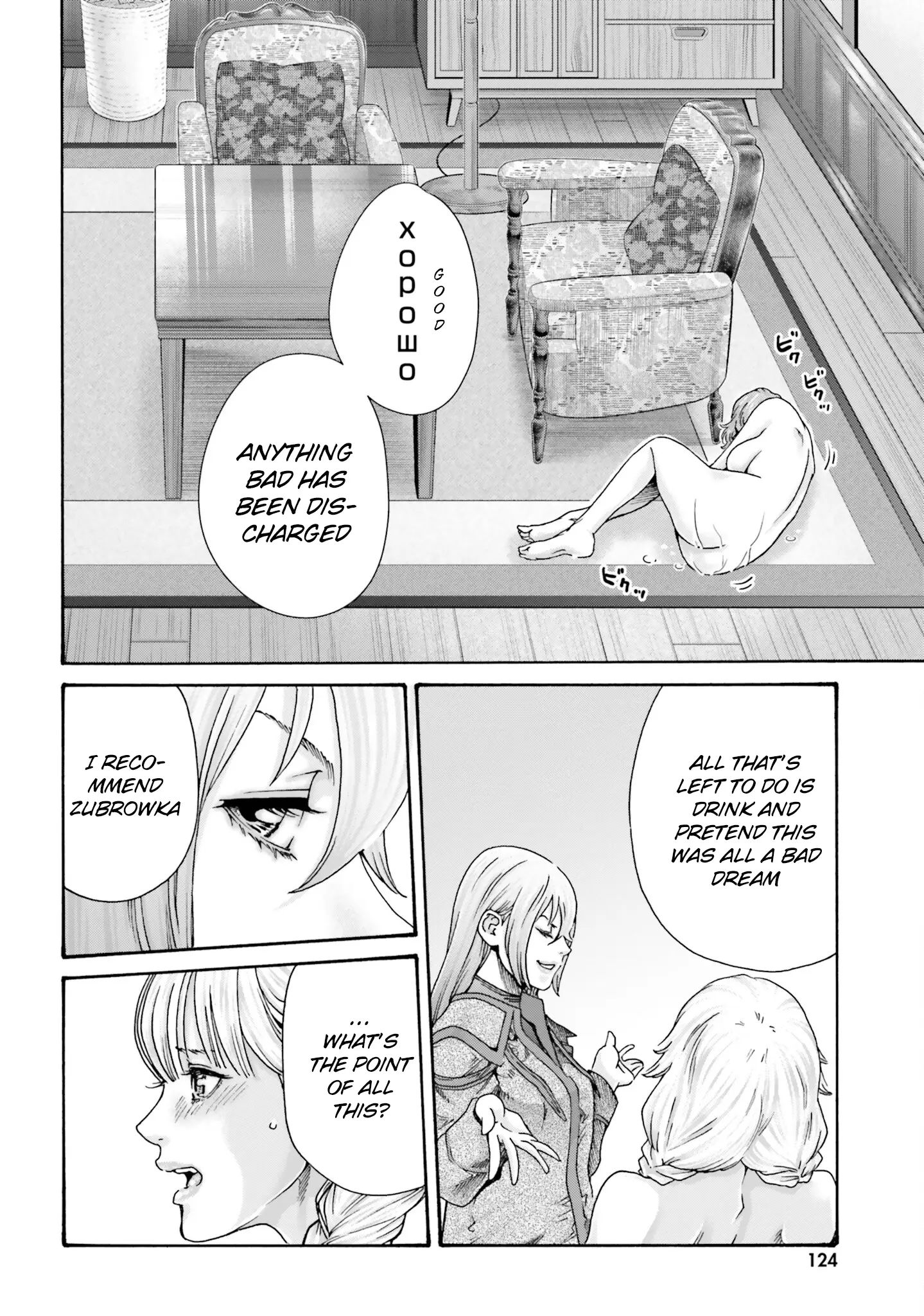 Uterus Of The Blackgoat - Vol.3 Chapter 14