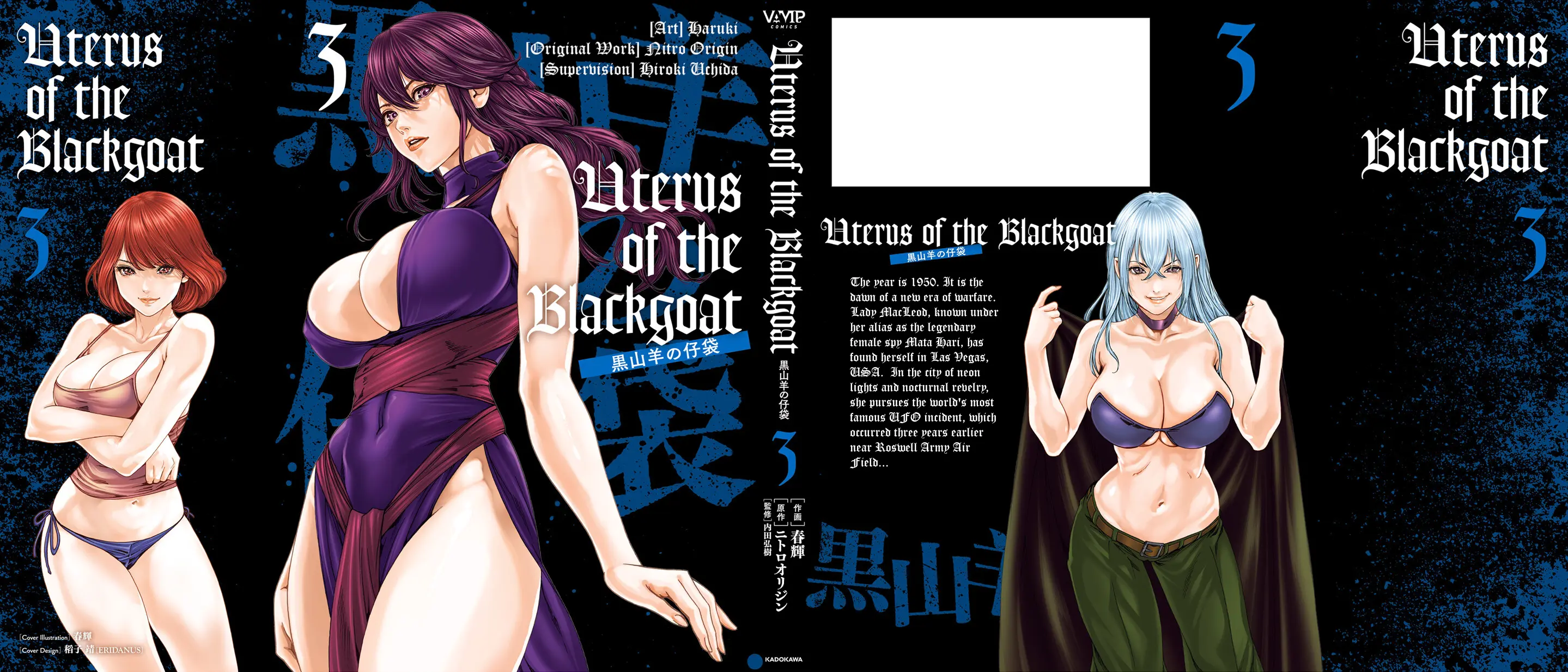 Uterus Of The Blackgoat - Vol.3 Chapter 15