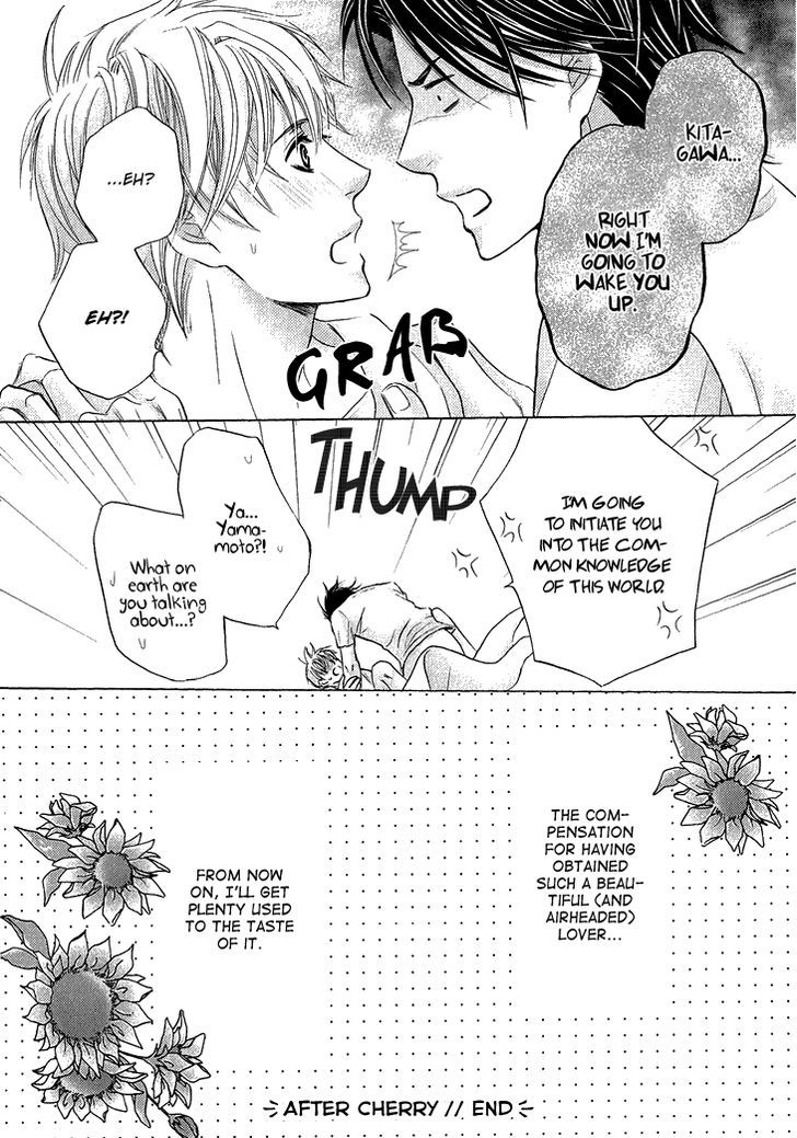 Mousou Cherry - Vol.1 Chapter 5.5