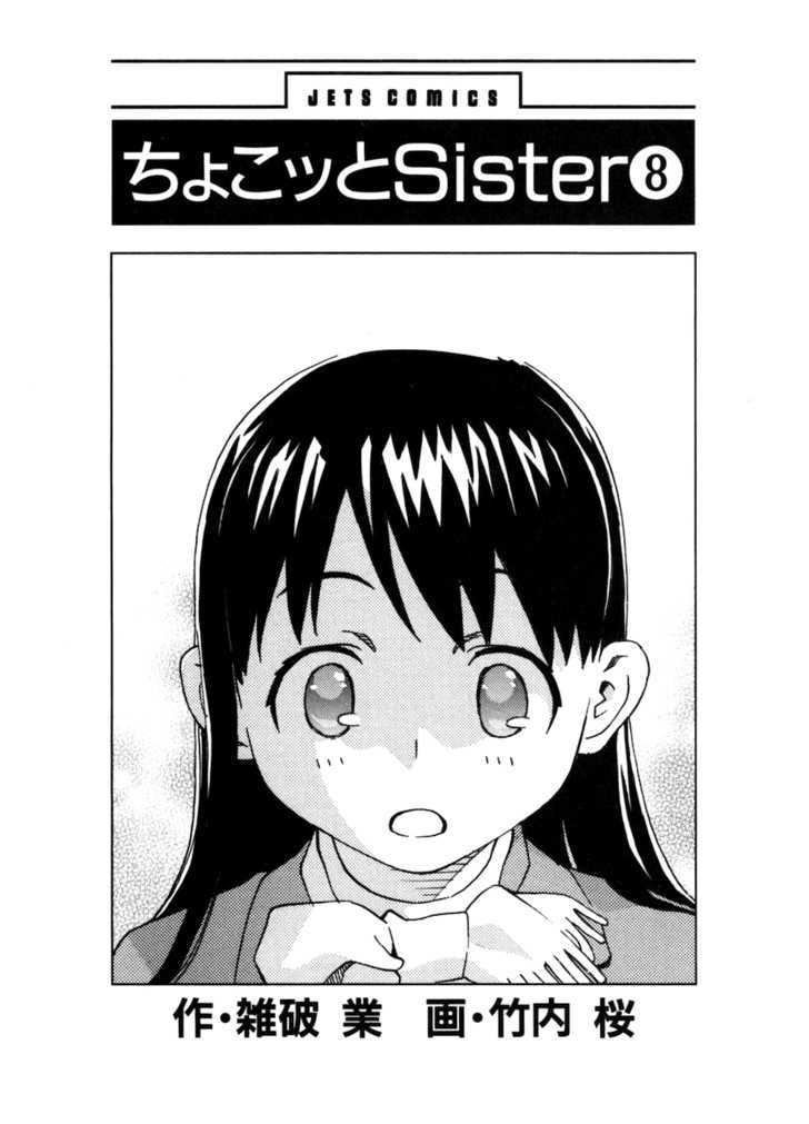 Chokotto Sister - Vol.8 Chapter 60