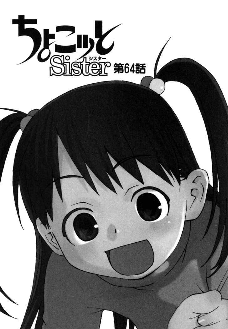 Chokotto Sister - Vol.8 Chapter 64