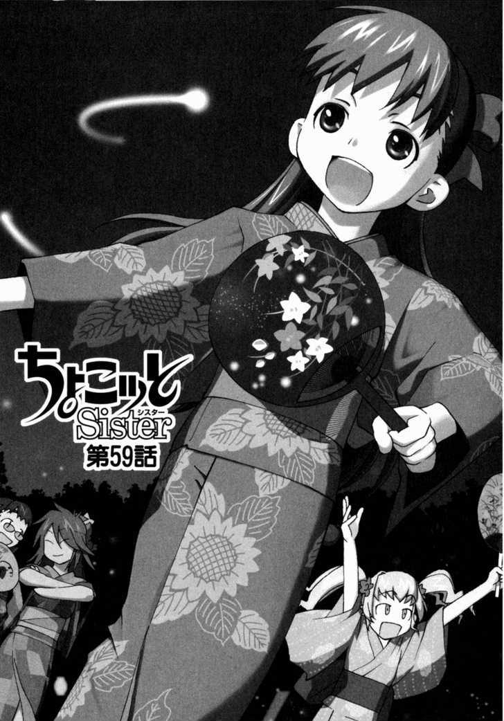 Chokotto Sister - Vol.7 Chapter 59