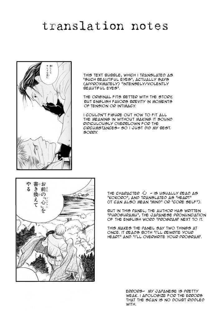 Rakuen No Izumi - Vol.1 Chapter 1