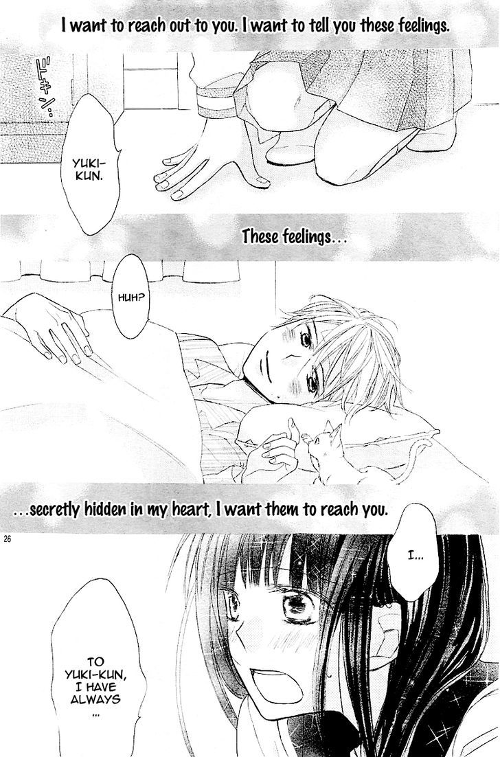 Hatsukoi, Katakoi - Chapter 1