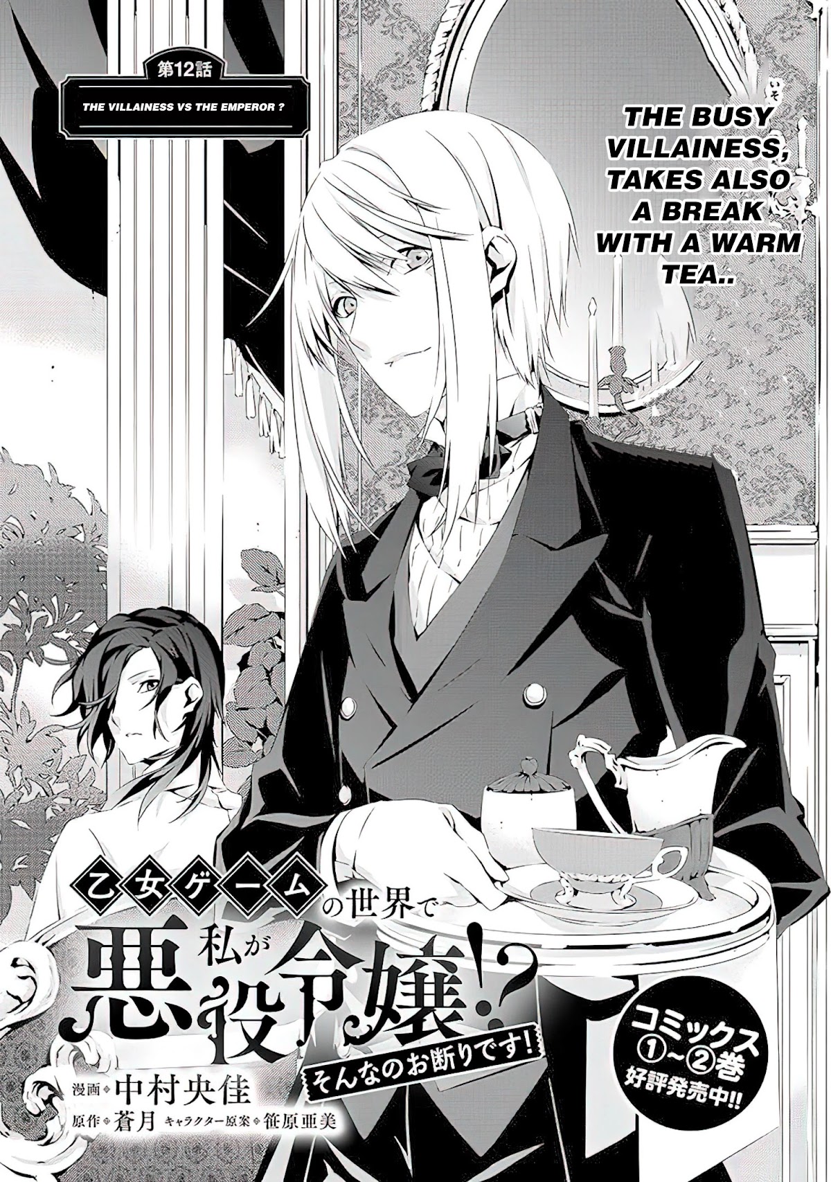 In A Otome Game World, I’m A Villain!? I Can’t Accept This! - Chapter 12: The Villainess Vs The Emperor?