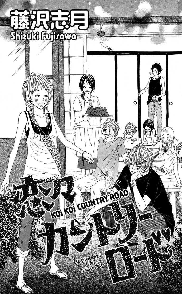 Koi Koi Country Road - Vol.1 Chapter 1