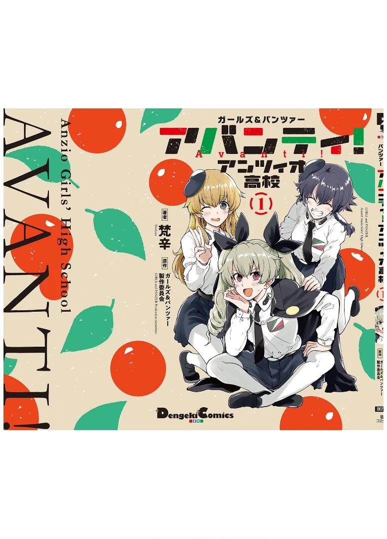 Girls Und Panzer: Avanti! Anzio Koukou - Chapter 5: Bonus Material