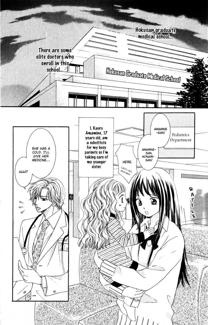 Dr. Wa Ijiwaru Na Kiss De - Vol.1 Chapter 1 : The Doctor Teases With His Naughty Eyes