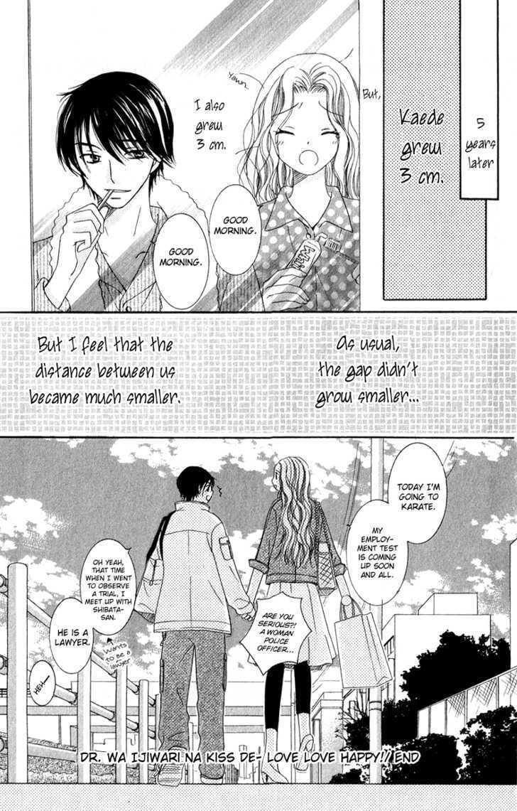 Dr. Wa Ijiwaru Na Kiss De - Vol.1 Chapter 4 : Love Love ? Happy!