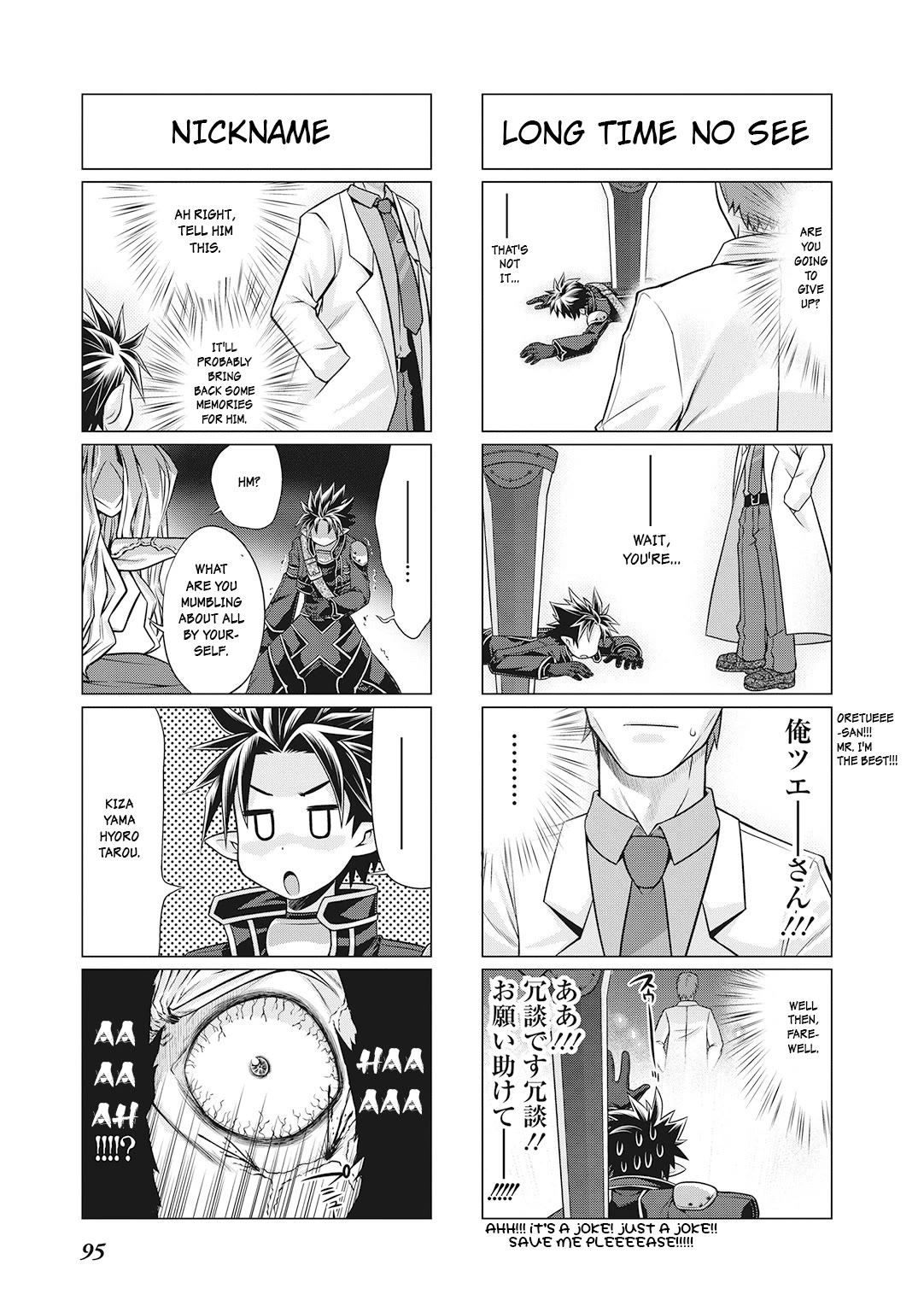 Sword Art Online (Minami Juusei) - Chapter 24