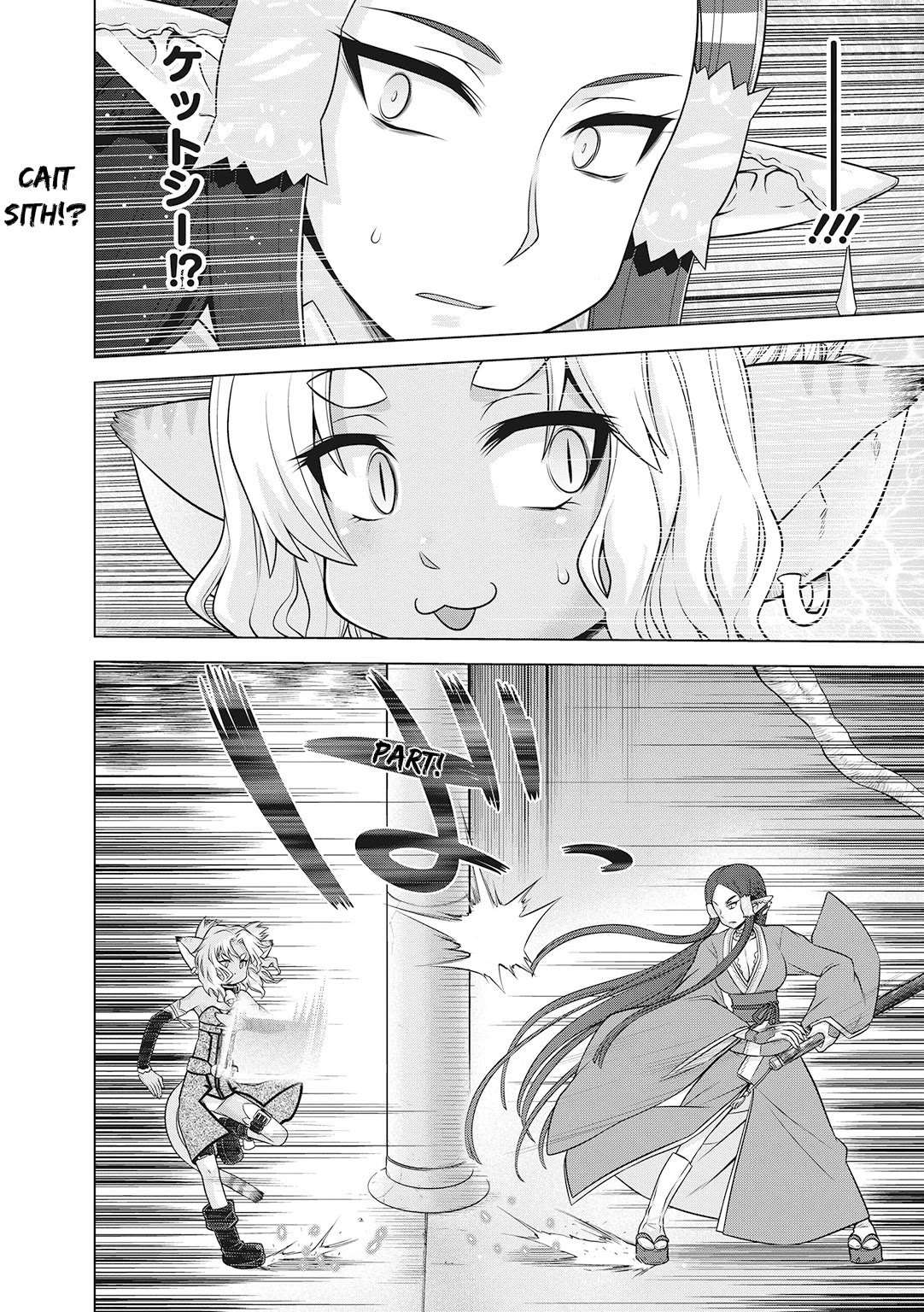 Sword Art Online (Minami Juusei) - Chapter 26.5