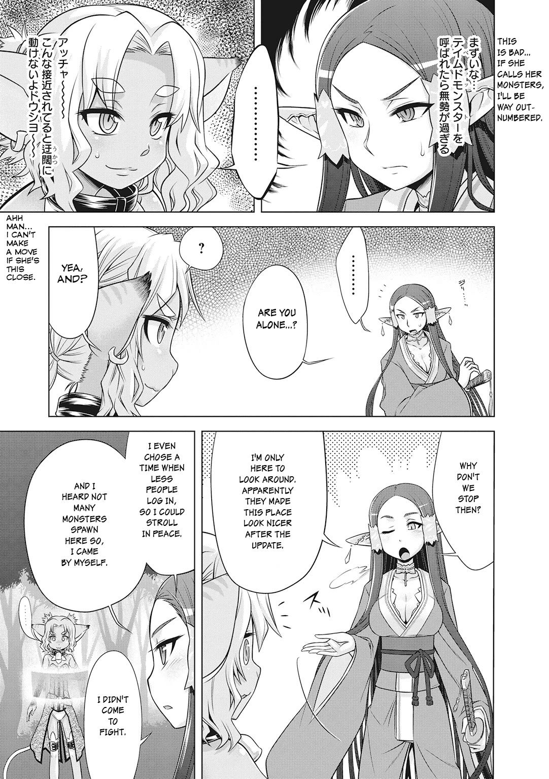 Sword Art Online (Minami Juusei) - Chapter 26.5