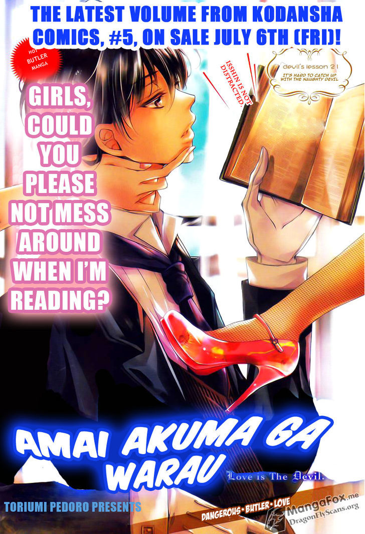 Amai Akuma Ga Warau - Chapter 20 : It's Hard To Catch Up With The Naughty Devil