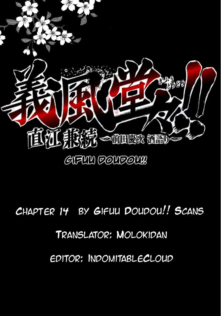 Gifuu Doudou!! Naoe Kanetsugu - Maeda Keiji Tsukigatari - Vol.2 Chapter 14 : Yoroku S Father