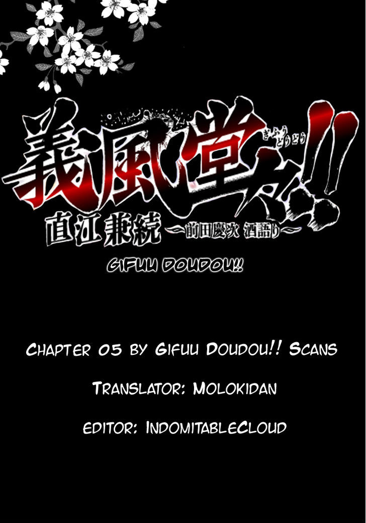 Gifuu Doudou!! Naoe Kanetsugu - Maeda Keiji Tsukigatari - Vol.1 Chapter 5 : The Demon Nobunaga!