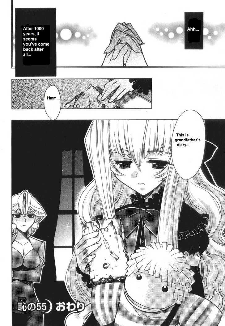 Chibi Vampire - Vol.14 Chapter 55 : Karin's Despair And The Fragments Of Sophia ~Fragments~