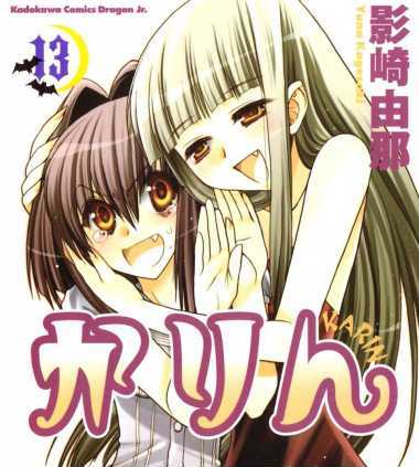 Chibi Vampire - Vol.13 Chapter 51 : Glark's Speculation And Yuriya's Invitation ~Invitation~