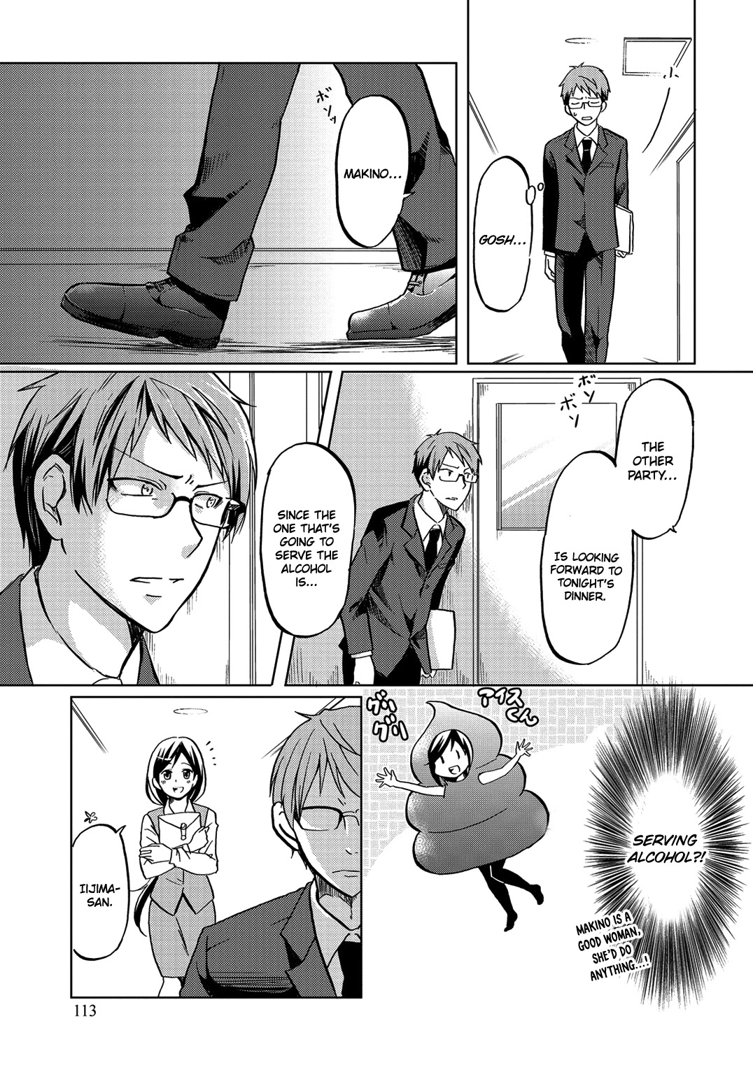 Itoshi No Sakura-San - Chapter 35.5